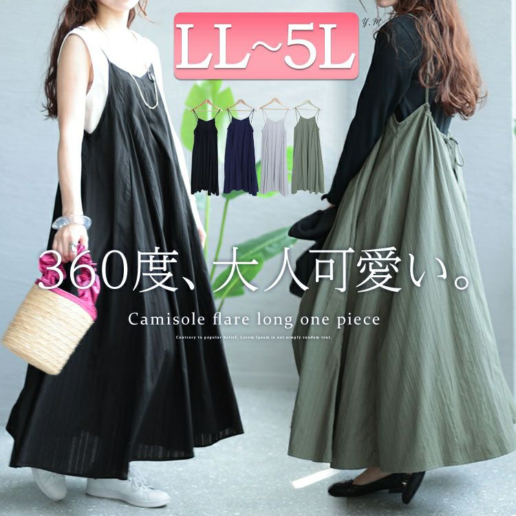 大きいサイズ レディース シャドーストライプ柄キャミワンピース　nw-23018