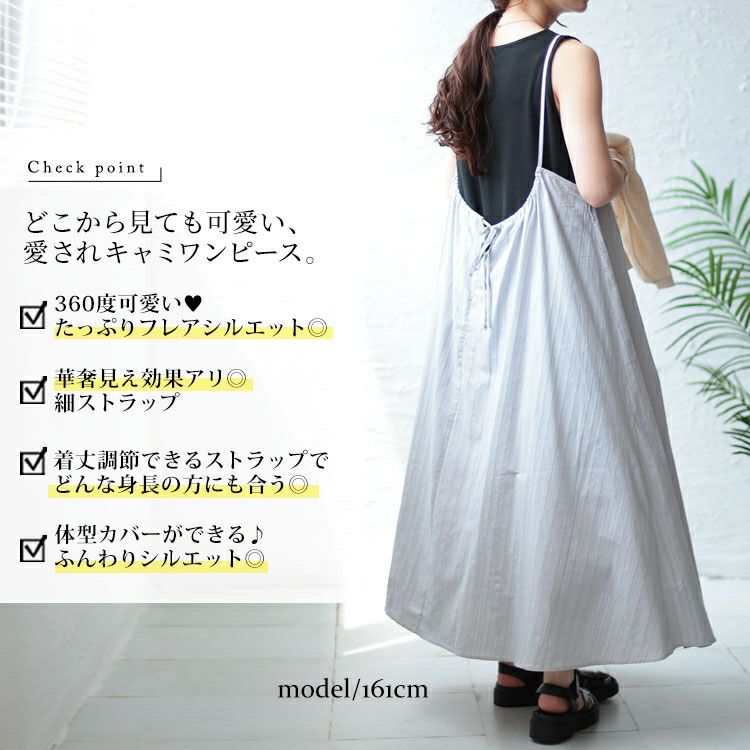 大きいサイズ レディース シャドーストライプ柄キャミワンピース　nw-23018