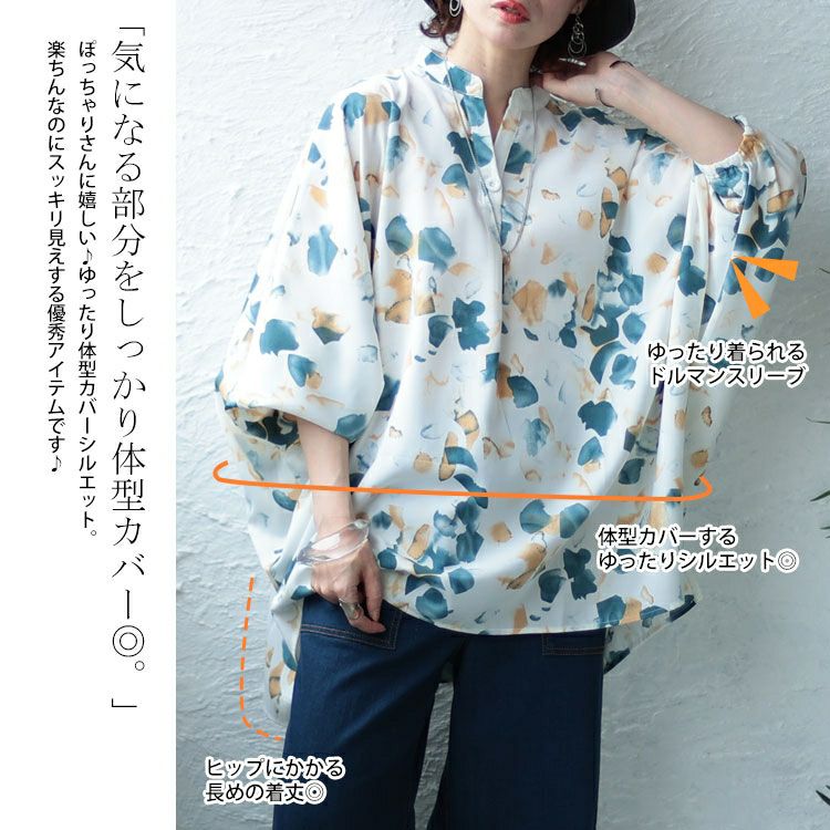 大きいサイズ レディース アート柄ドルマンシャツ　nw-23019 【メール便可】