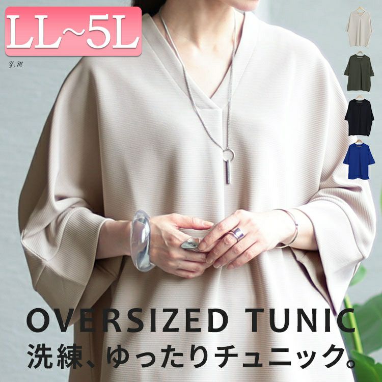 大きいサイズ レディース Vネックタックチュニック　nw-23020
