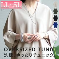 大きいサイズ レディース Vネックタックチュニック　nw-23020
