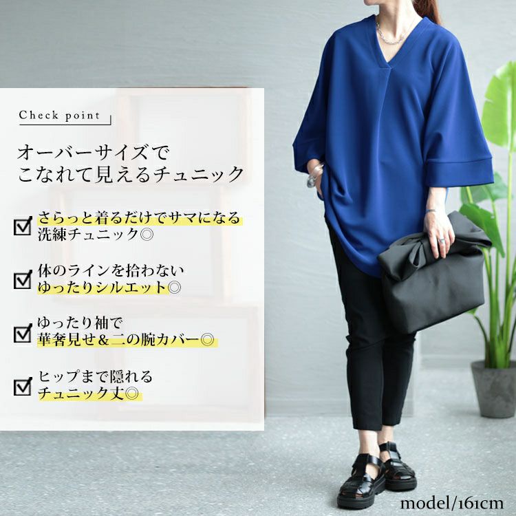 大きいサイズ レディース Vネックタックチュニック　nw-23020
