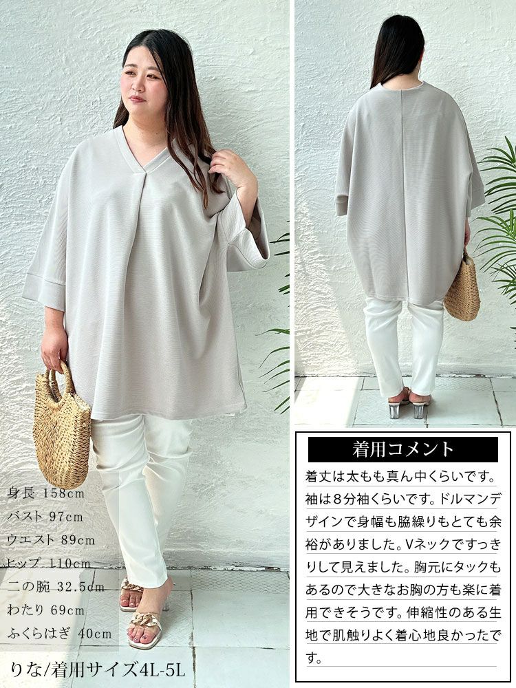 大きいサイズ レディース Vネックタックチュニック　nw-23020