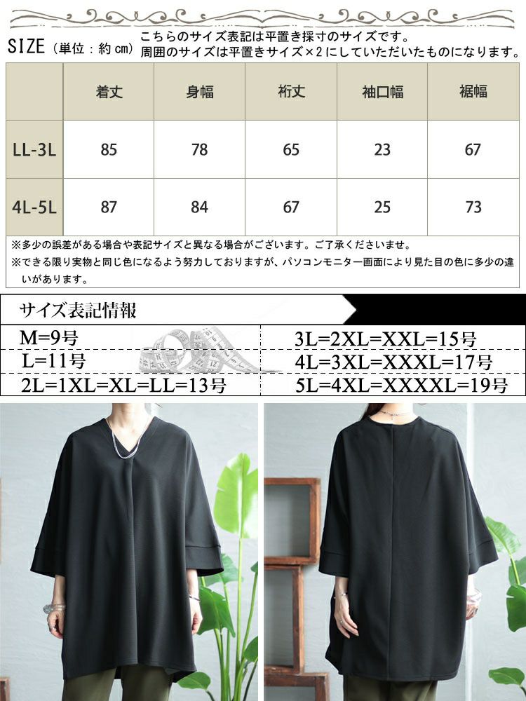 大きいサイズ レディース Vネックタックチュニック　nw-23020
