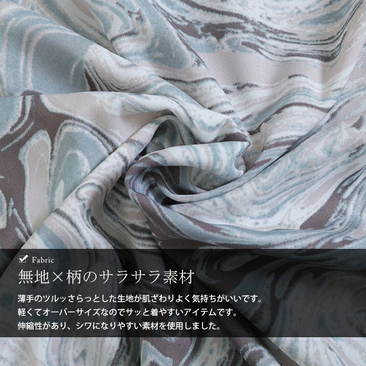大きいサイズ レディース マーブル柄切替BIGワイドチュニック　maru-6667 【メール便可】