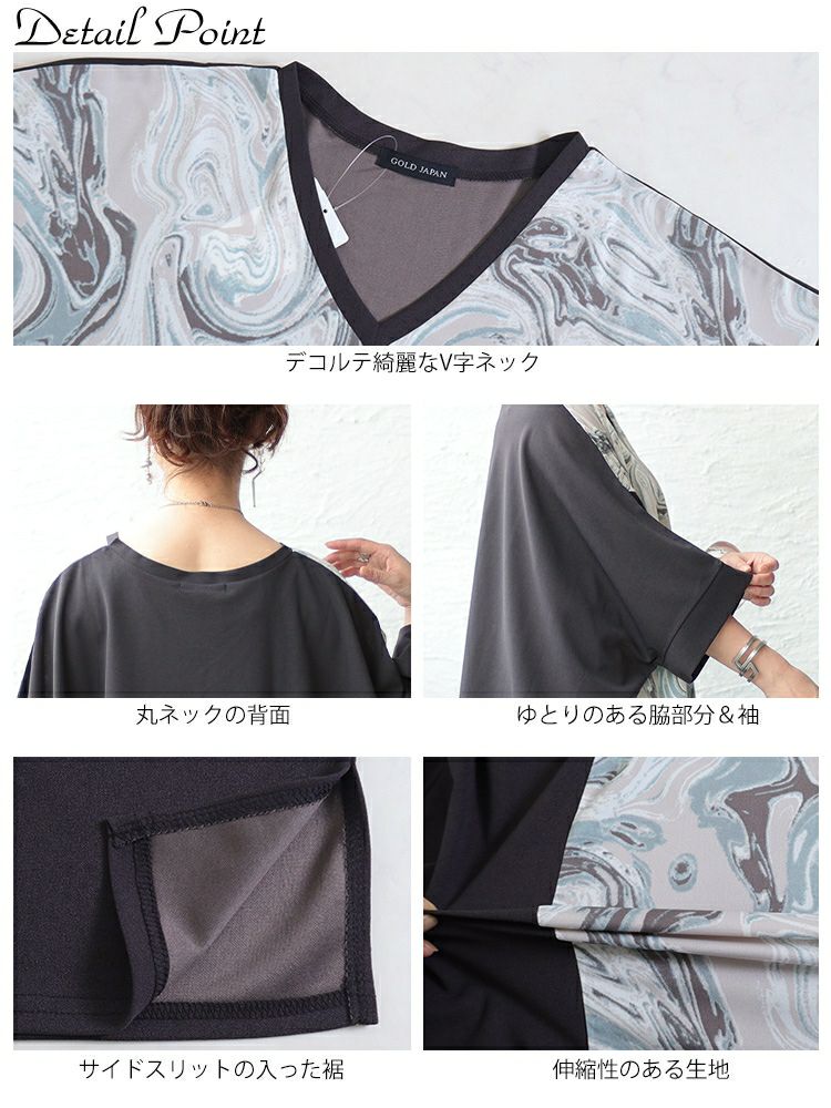 大きいサイズ レディース マーブル柄切替BIGワイドチュニック　maru-6667 【メール便可】