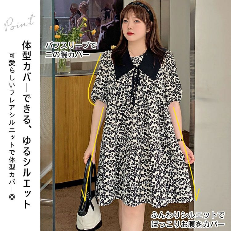 大きいサイズ レディース つけ襟付きバルーンスリーブティアードワンピース　goldy-1297