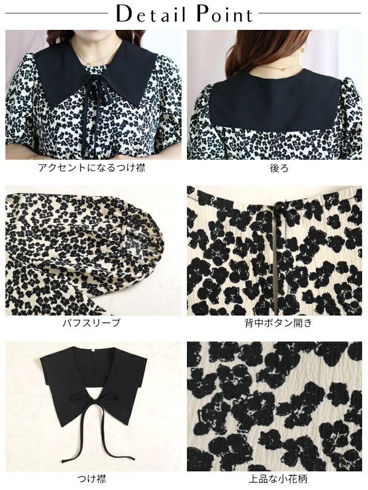 大きいサイズ レディース つけ襟付きバルーンスリーブティアードワンピース　goldy-1297