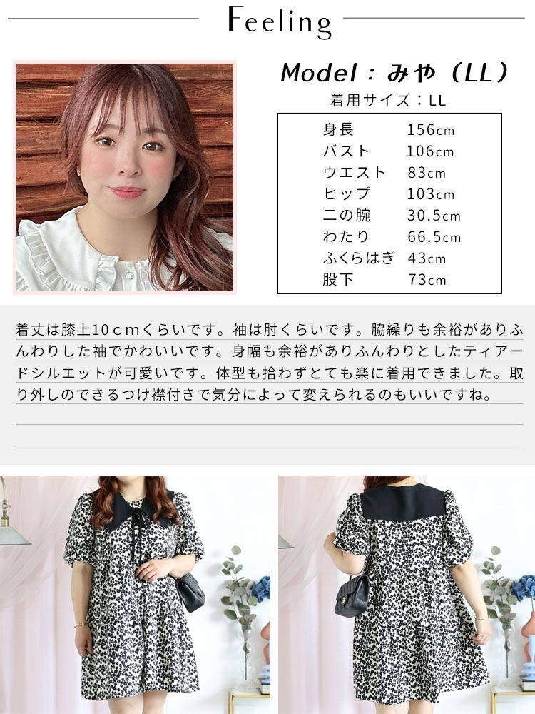 大きいサイズ レディース つけ襟付きバルーンスリーブティアードワンピース　goldy-1297