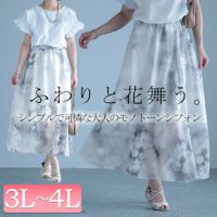 大きいサイズ レディース 花柄シフォンスカート　jp408g 【メール便可】