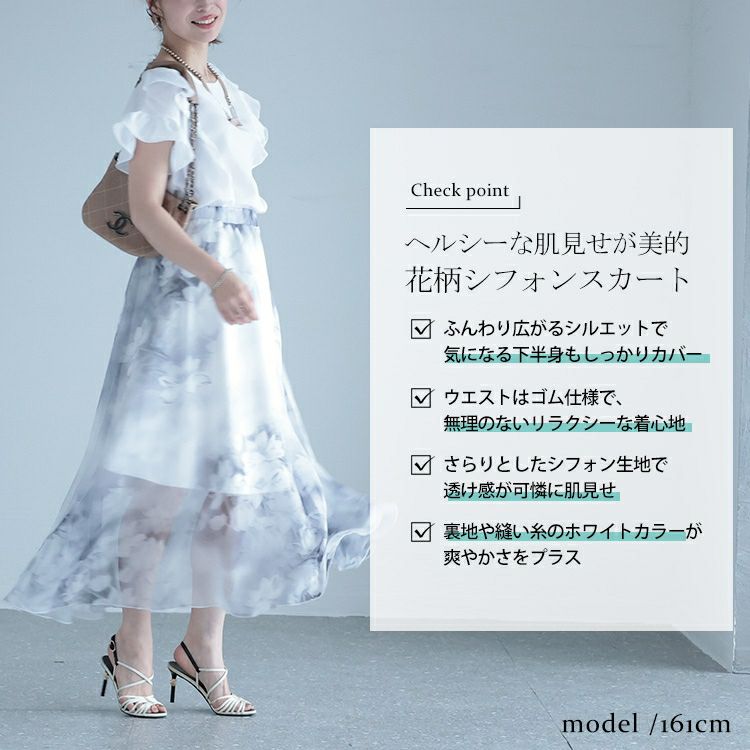 大きいサイズ レディース 花柄シフォンスカート　jp408g 【メール便可】