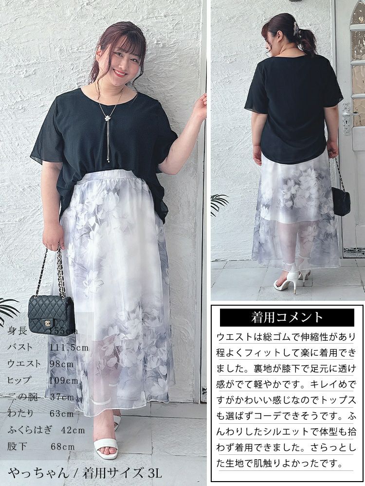 大きいサイズ レディース 花柄シフォンスカート　jp408g 【メール便可】