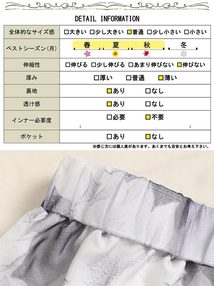 大きいサイズ レディース 花柄シフォンスカート　jp408g 【メール便可】