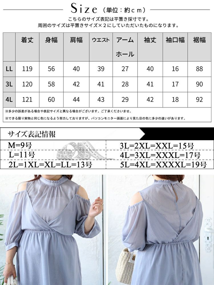 大きいサイズ レディース カシュクールレイヤード風ワンピース　maru-36185