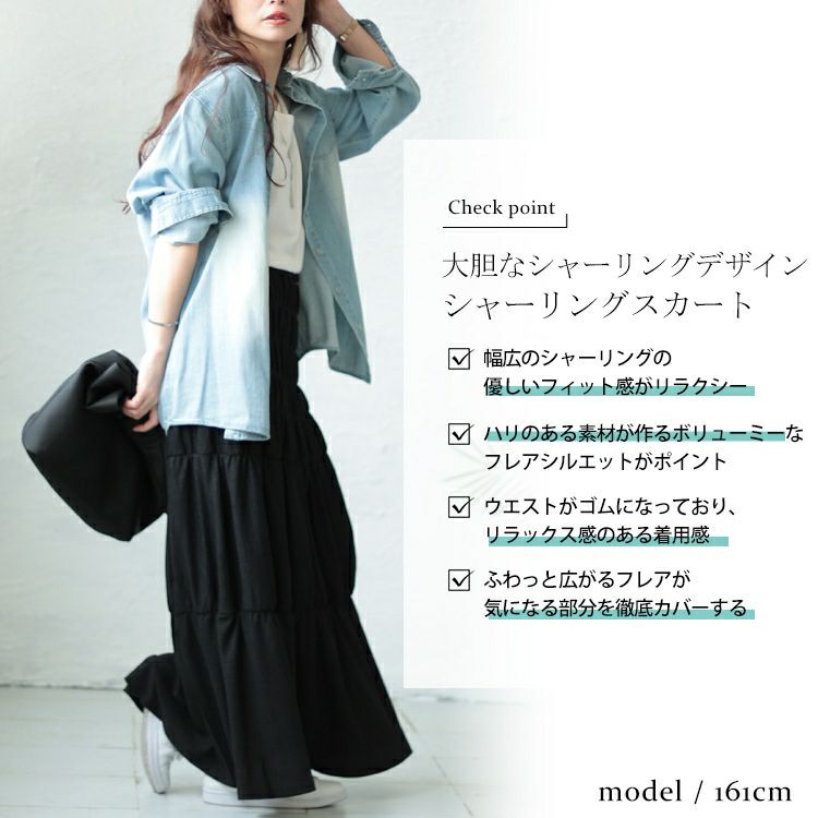 大きいサイズ レディース シャーリングロングスカート　sada-6876