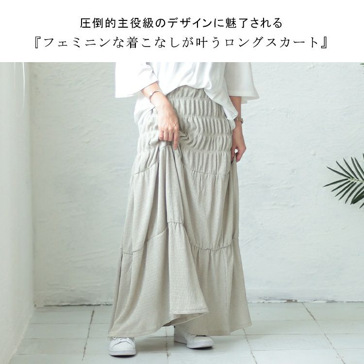 大きいサイズ レディース シャーリングロングスカート　sada-6876