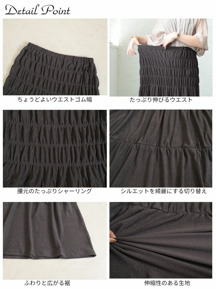 大きいサイズ レディース シャーリングロングスカート　sada-6876