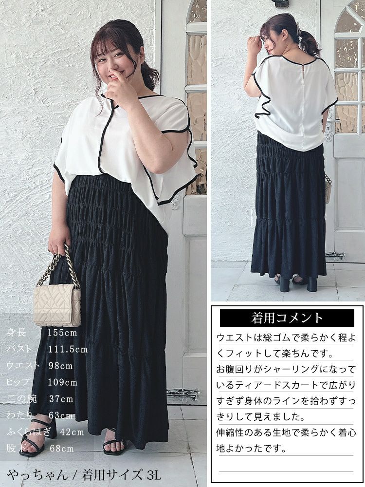 大きいサイズ レディース シャーリングロングスカート　sada-6876