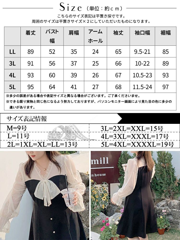 大きいサイズ レディース ラメチュールドッキングワンピース　goldy-1294 ゆうパケット可