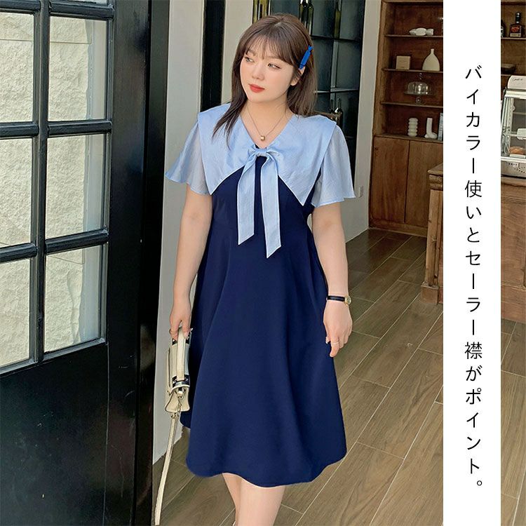 大きいサイズ レディース セーラーカラーワンピース　goldy-1296 ゆうパケット可