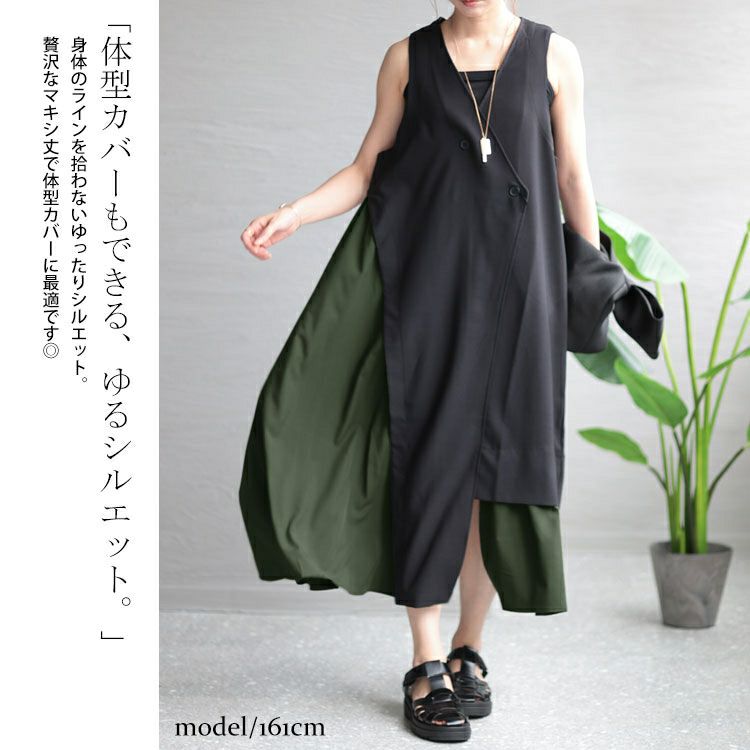 大きいサイズ レディース ジレ風ロングワンピース　sw-0537