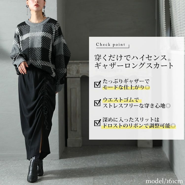 大きいサイズ レディース ドロストロングスカート　sada-6874