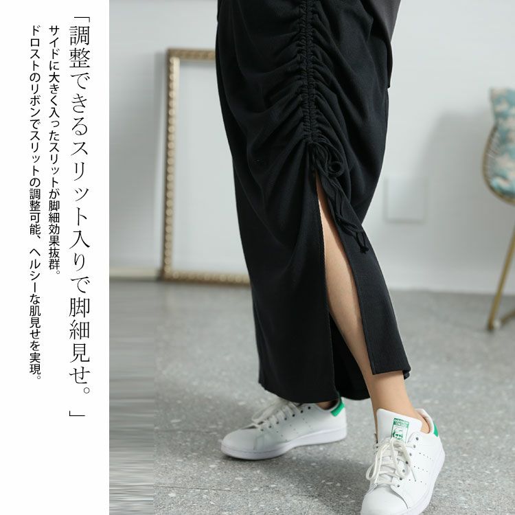 大きいサイズ レディース ドロストロングスカート　sada-6874