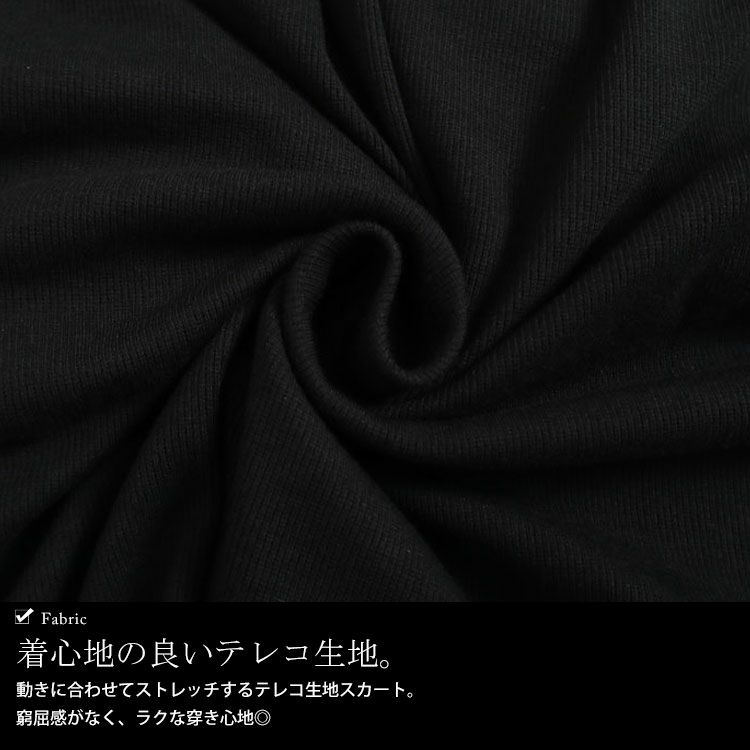 大きいサイズ レディース ドロストロングスカート　sada-6874