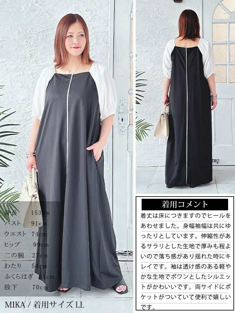 大きいサイズ レディース スクエアネック袖切替パイピングワンピース　maru-6677