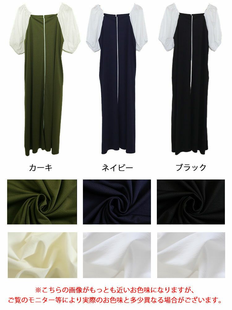 大きいサイズ レディース スクエアネック袖切替パイピングワンピース　maru-6677