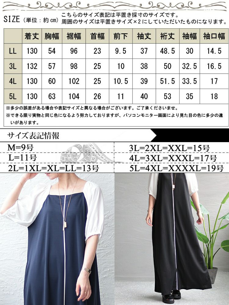 大きいサイズ レディース スクエアネック袖切替パイピングワンピース　maru-6677