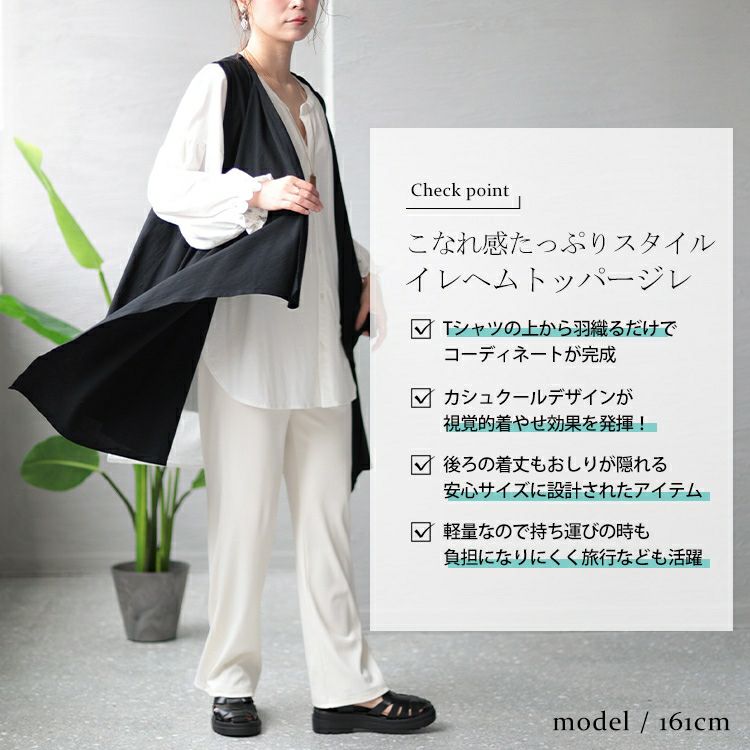 大きいサイズ レディース ワッシャー風コットンイレヘムトッパージレ　maru-6676