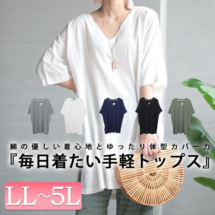 大きいサイズ レディース コットン布帛Vネックチュニック maru-6674