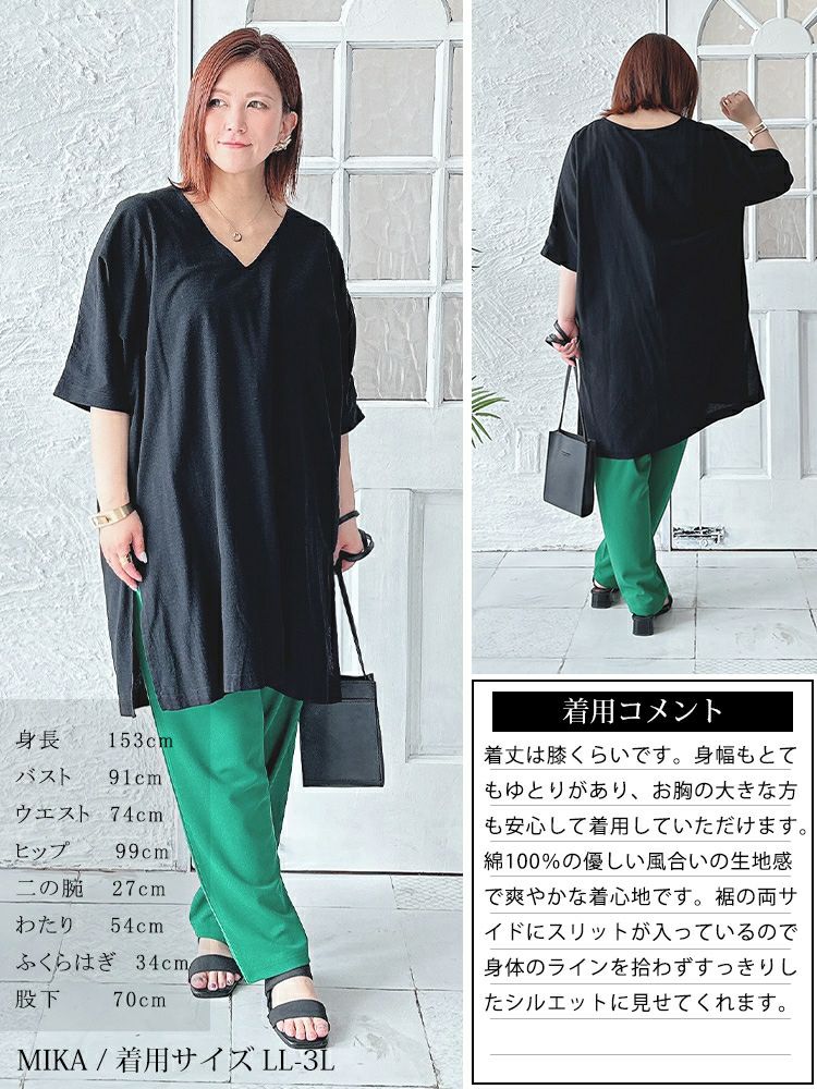 大きいサイズ レディース コットン布帛Vネックチュニック　maru-6674 【メール便可】