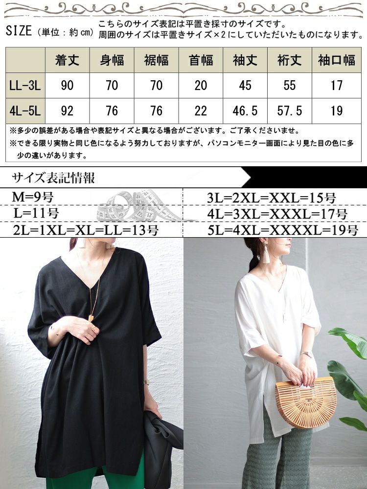 大きいサイズ レディース コットン布帛Vネックチュニック　maru-6674 【メール便可】
