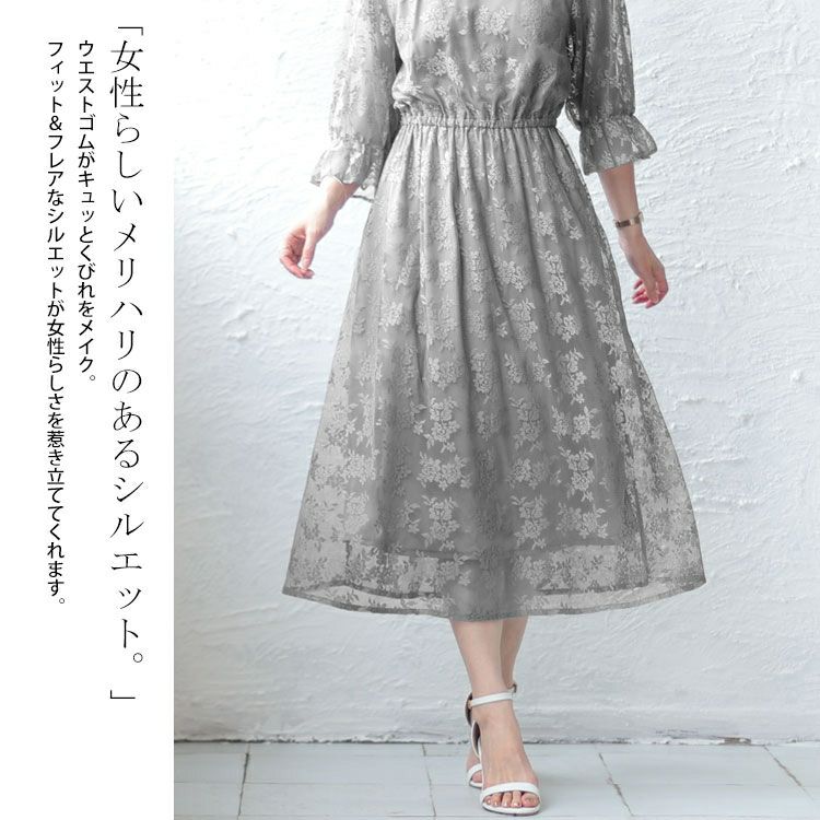 大きいサイズ レディース 花柄チュールレースワンピース　maru-36181