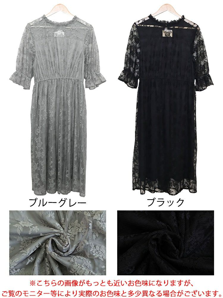 大きいサイズ レディース 花柄チュールレースワンピース　maru-36181