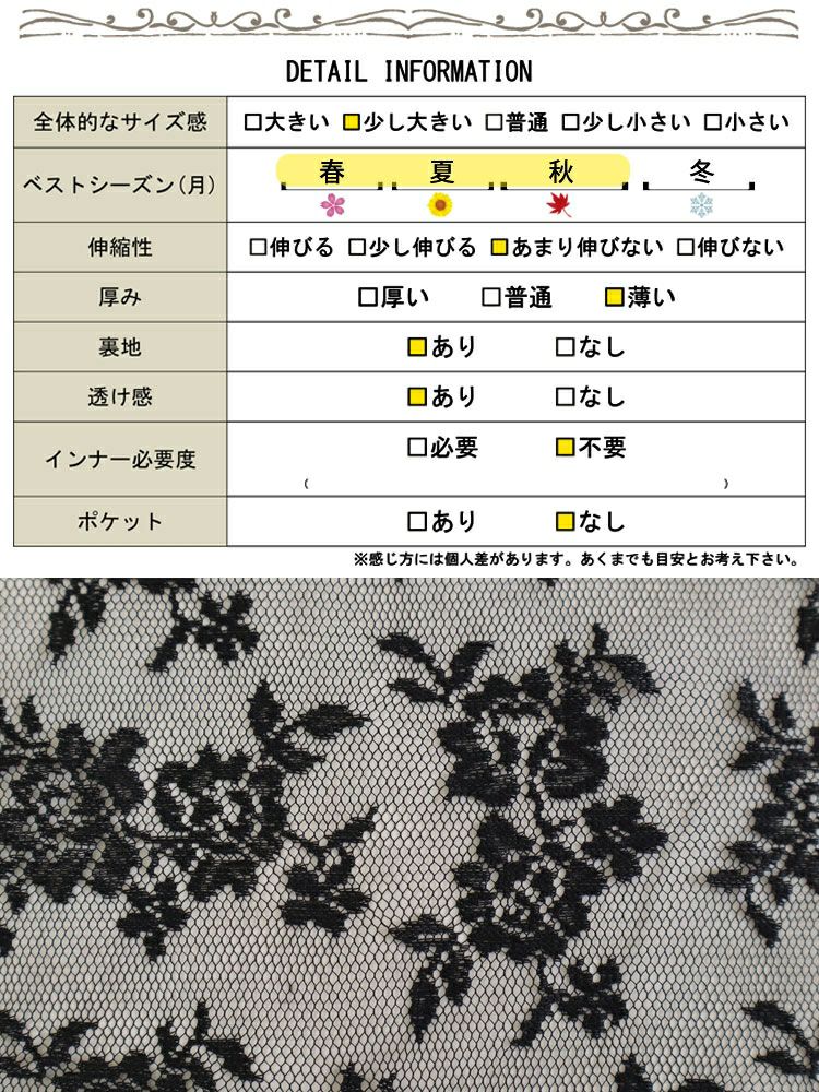 大きいサイズ レディース 花柄チュールレースワンピース　maru-36181