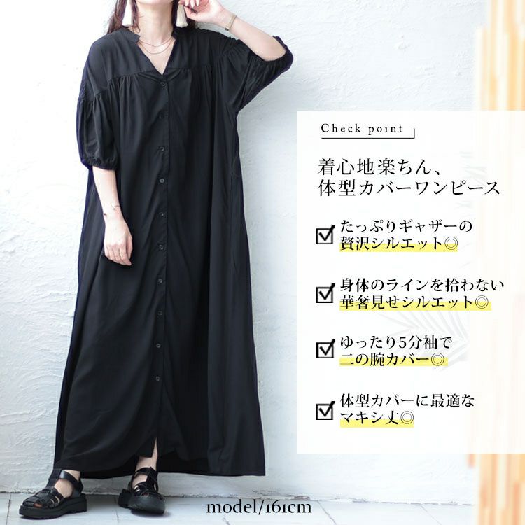 大きいサイズ レディース とろみ布帛キーネックギャザーマキシワンピース　maru-6685