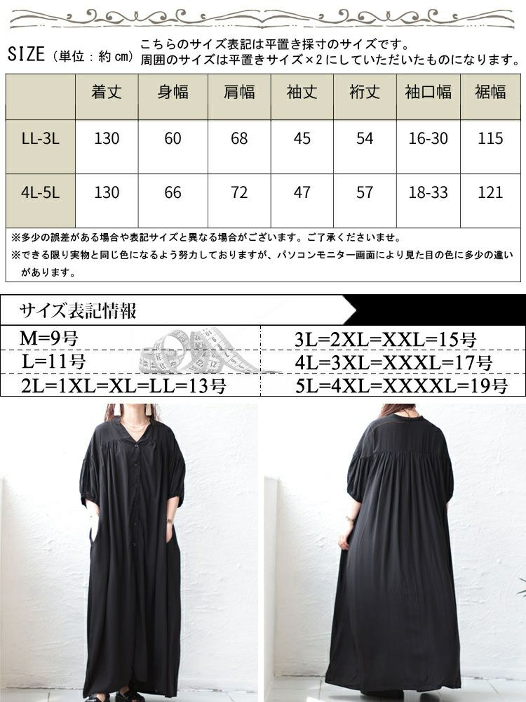 大きいサイズ レディース とろみ布帛キーネックギャザーマキシワンピース　maru-6685