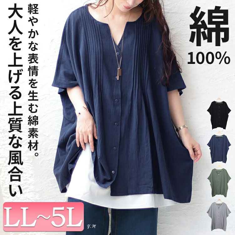 大きいサイズ レディース コットンピンタックワイドチュニック maru