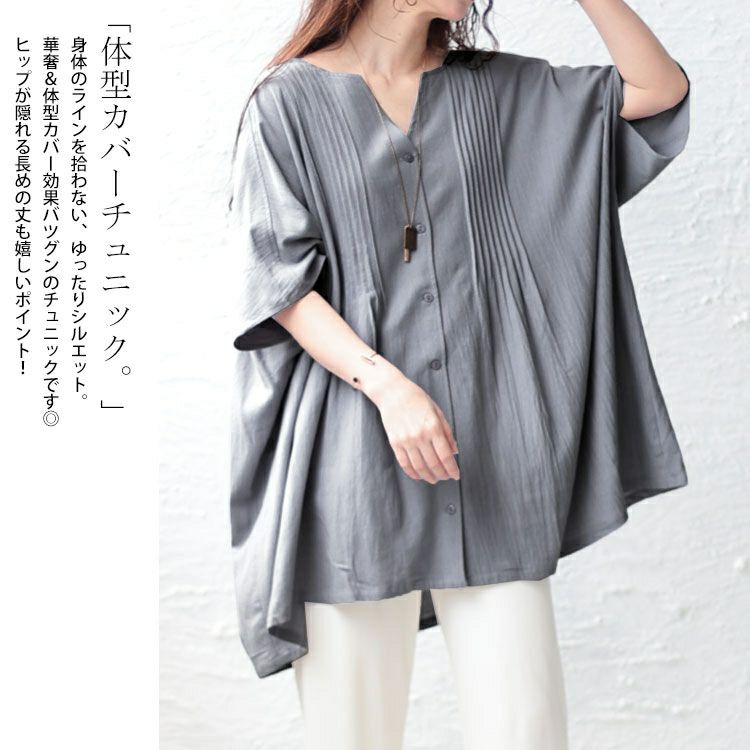 大きいサイズ レディース コットンピンタックワイドチュニック maru