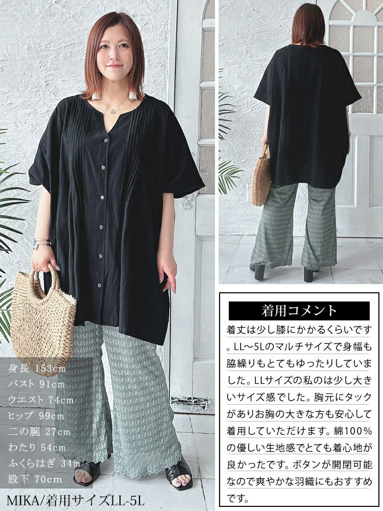 大きいサイズ レディース コットンピンタックワイドチュニック maru