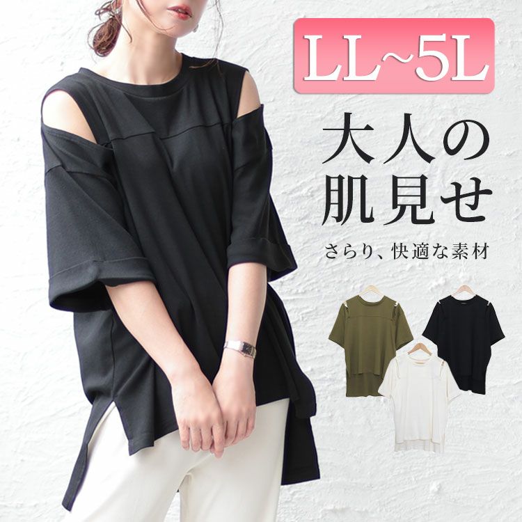 大きいサイズ レディース オープンショルダーカットソー　wk-0401-gold 【メール便可】