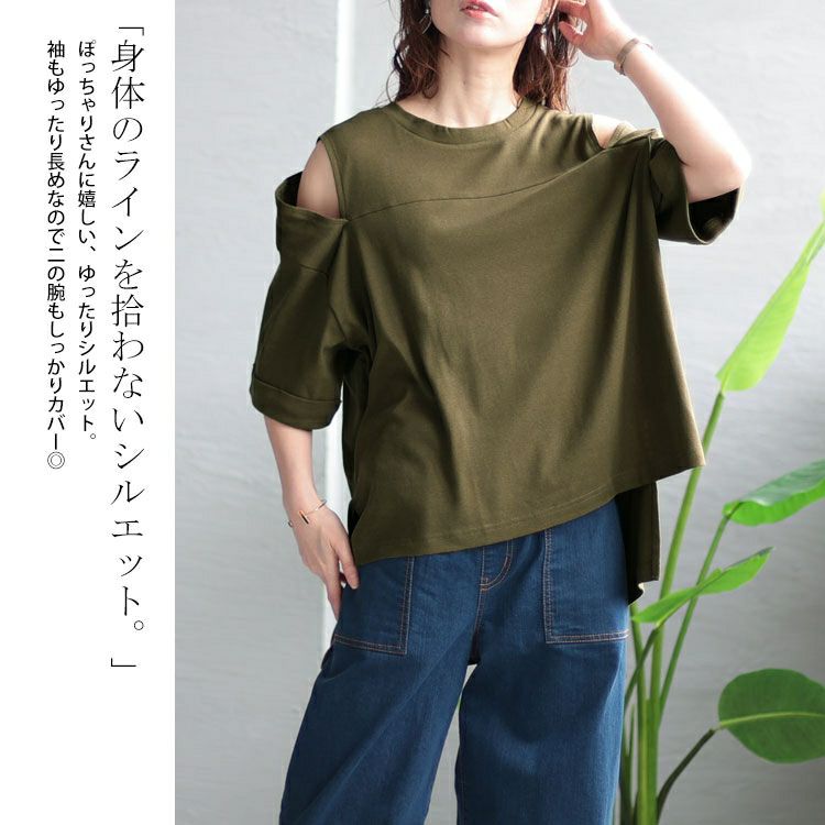 大きいサイズ レディース オープンショルダーカットソー　wk-0401-gold 【メール便可】