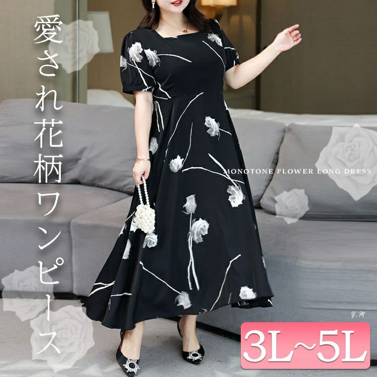 大きいサイズ レディース 花柄パフスリーブワンピース goldy-1330