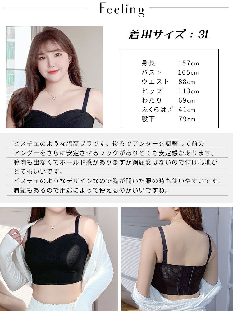 大きいサイズ レディース ビスチェ風脇高ブラ　goldy-1317