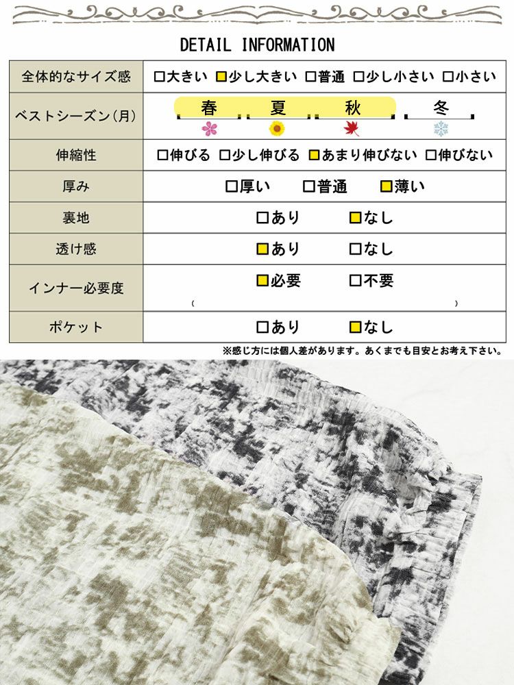 大きいサイズ レディース タイダイ柄裾タックドルマンプルオーバー　fem-384