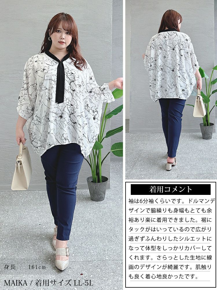 大きいサイズ レディース ボウタイドルマンプルオーバー　fem-378