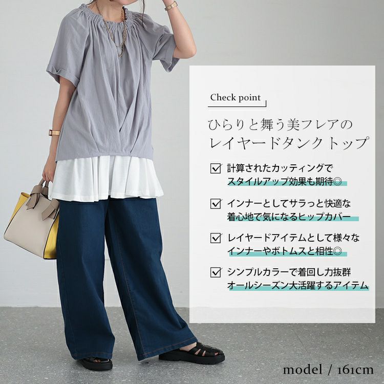 大きいサイズ レディース 裾フレアレイヤードタンクトップ　fem-377